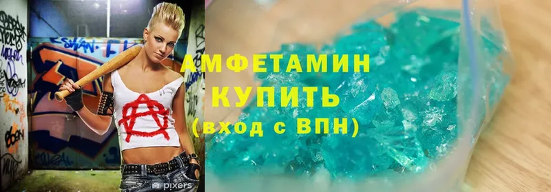 Amphetamine 97%  сколько стоит  Голицыно 